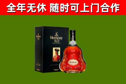 澎湖县回收轩尼诗多少钱