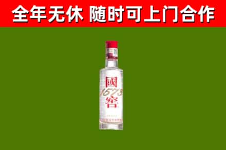 澎湖县烟酒回收1573酒.jpg