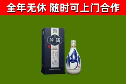 澎湖县烟酒回收汾酒.jpg