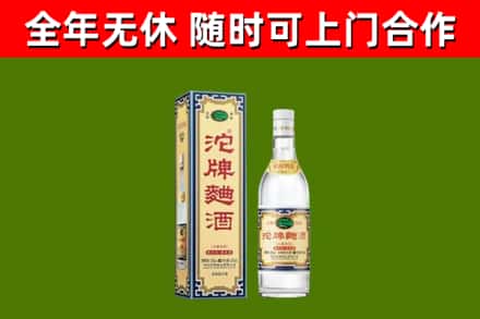 澎湖县烟酒回收80沱牌曲酒2.jpg